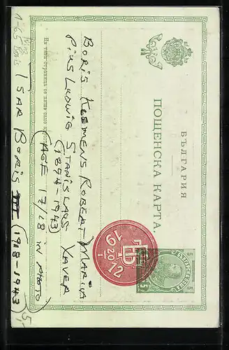 AK Prinz Boris als junger Mann in Uniform