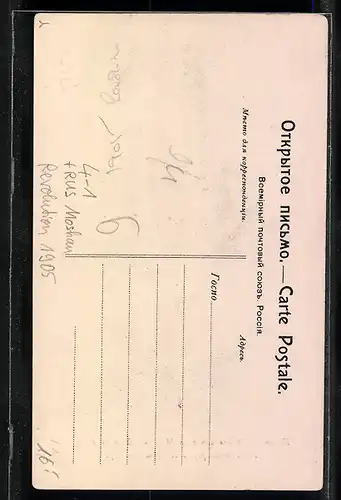 AK Moskau, Revolution 1905