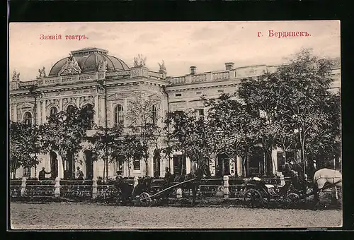 AK Berdjansk, Teilansicht des Theaters