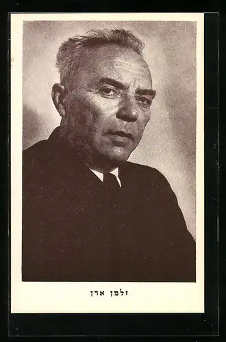 AK Israelischer Politiker im Porträt