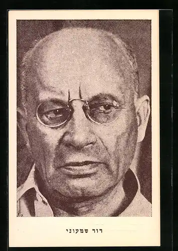 AK Israelischer Politiker im Porträt