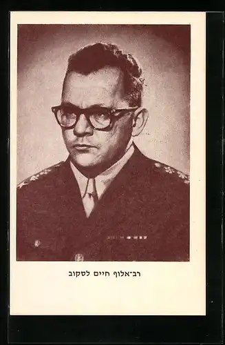 AK Israelischer Offizier in Uniform