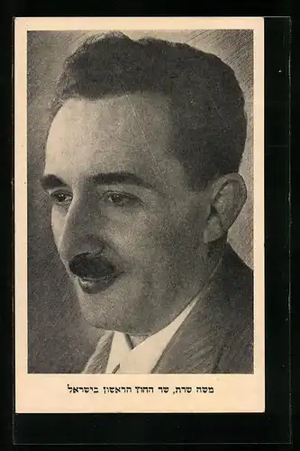 AK Israelischer Politiker mit Schnurrbart