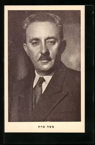 AK Israelischer Politiker im Anzug mit Krawatte