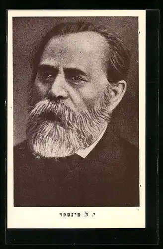 AK Israelischer Politiker mit Vollbart