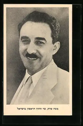 AK Israelischer Politiker im Anzug mit Schnurrbart