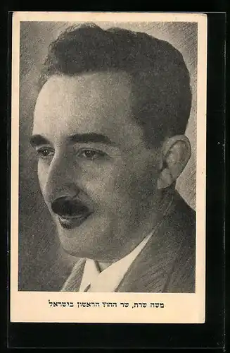 AK Israelischer Politiker mit Schnurrbart