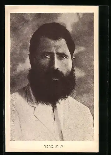 AK Israelischer Politiker mit Vollbart