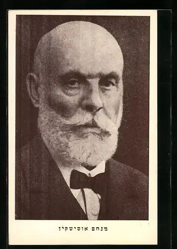 AK Israelischer Politiker im Anzug mit Vollbart