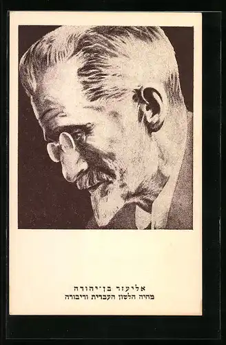 AK Seitenportrait eines Gelehrten mit Spitzbart und Zwicker