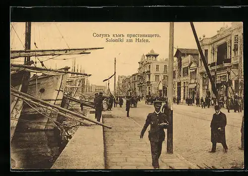 AK Saloniki, Partie am Hafen