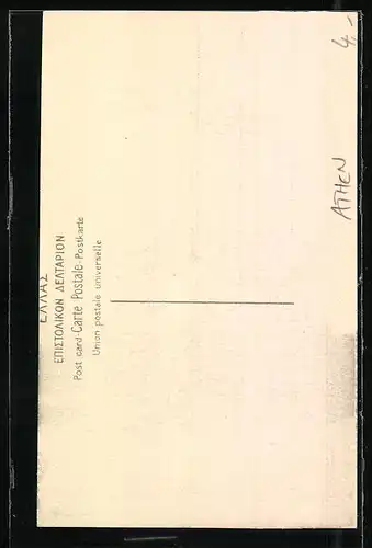 AK Athen, Arch of Hadrian