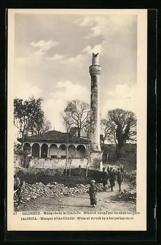 AK Salonique, Mosquée de la Citadelle