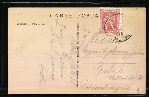 AK Athens, The University