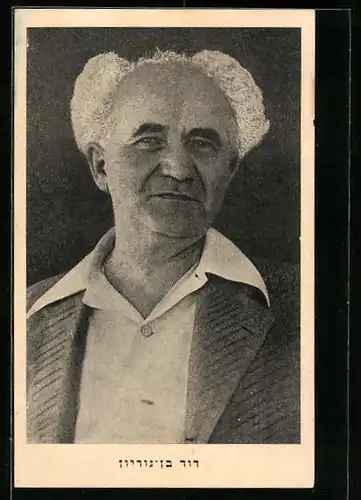 AK Israelischer Ministerpräsident David Ben Gurion in weissem Hemd