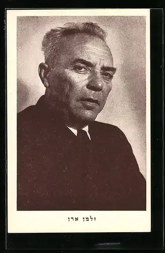 AK Israelischer Politiker Salman Aren im Anzug