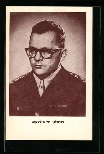 AK Israelischer Generalmajor Haim Laskov in Uniform