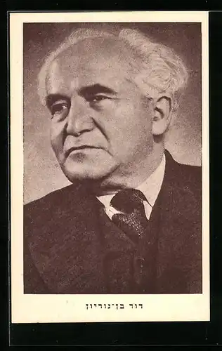 AK Porträt von David ben Gurion