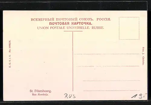 AK St. Pétersbourg, Rue Morskaja