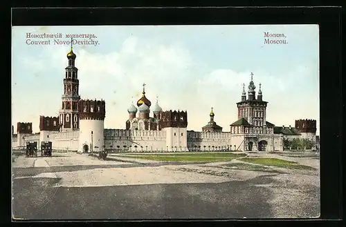 AK Moscou, Couvent Novo-Devitchy
