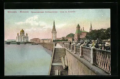 AK Moscou, Quai du Kremlin