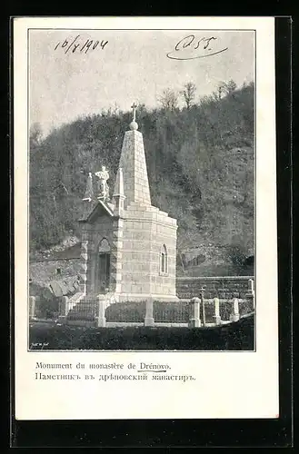 AK Drénovo, Monument du monastère