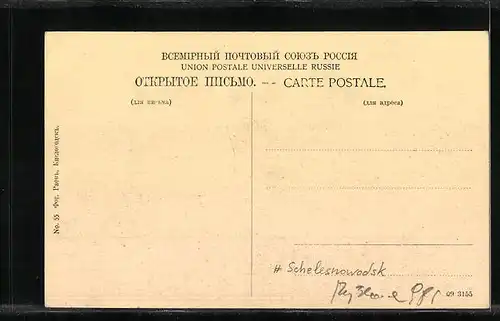 AK Schelesnowodsk, Teilansicht mit Waldlandschaft