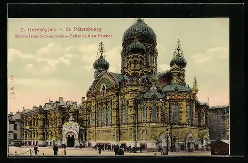 AK St. Pétersbourg, Église de Kiew-Petcher