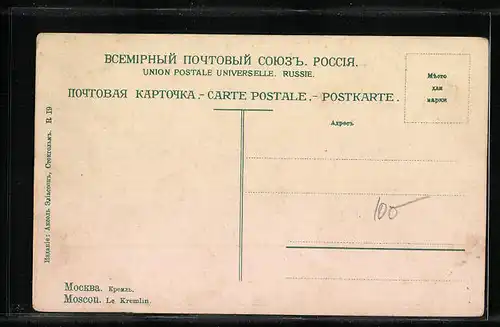 AK Moscou, Le Kremlin