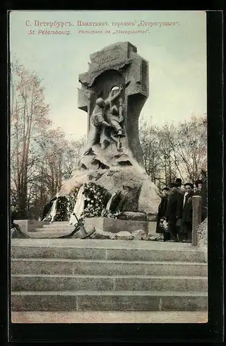 AK St. Pétersbourg, Monument de Stereguschtei