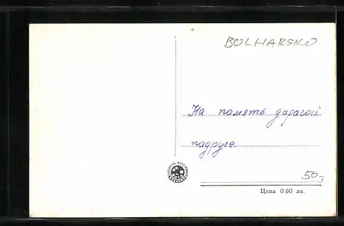 AK Bania, Le parc des bains