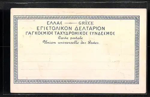 Präge-AK Griechische Briefmarken mit Wappen