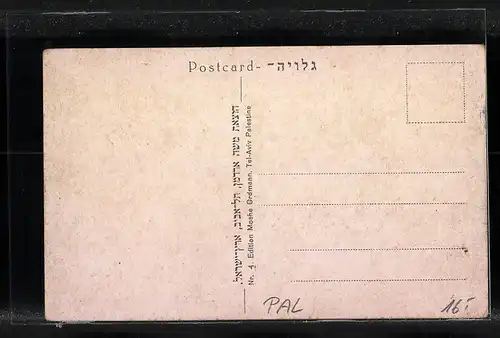 AK Tel-Aviv, Jehuda-Halevi Str.