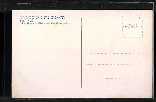 AK Tel Aviv, The House of Bialik and the Municipality