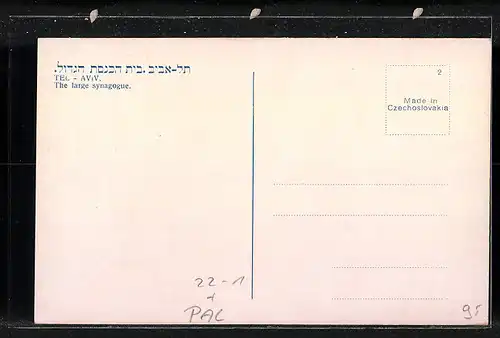 AK Tel-Aviv, The large synagogue