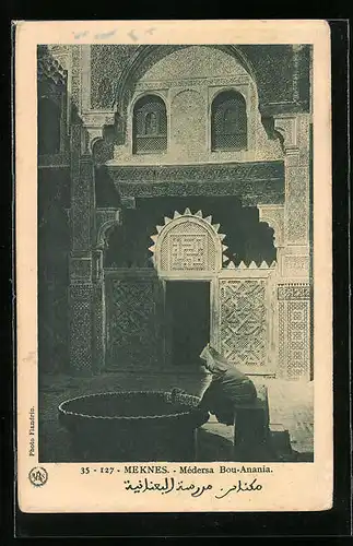 AK Meknes, Medersa Bou-Anania