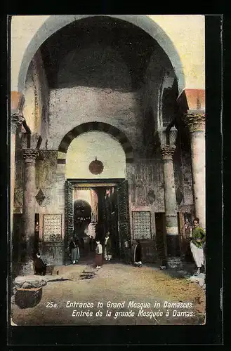 AK Damascus, Entrance to Grand Mosque