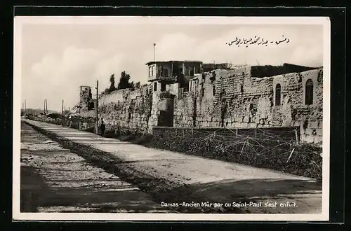 AK Damas, Ancien Mur par ou Saint Paul s`est enfuit