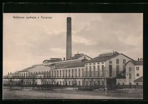AK Cuprija, Blick zur Zuckerfabrik
