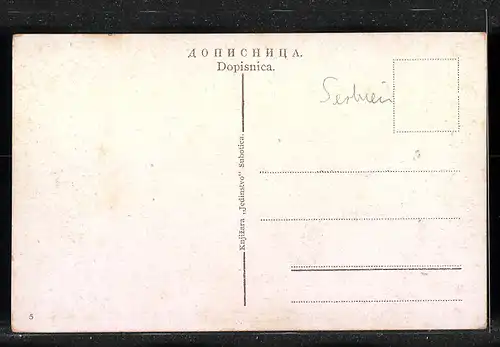 AK Subotica, Varoska Kuca