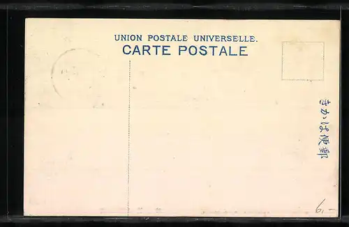 AK Kagoshima, Kagoshima Normal School