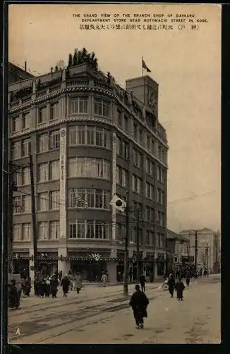 AK Kobe, The grand view of the branch shop of Daimaru, depeartment store near Motomachi Street