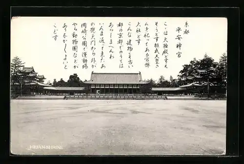 AK Kyoto, Heian Shrine