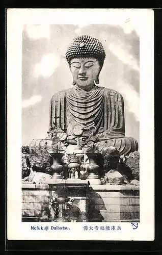 AK Kobe, Nofukuji Daibutsu