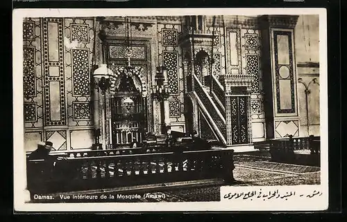 AK Damas, Vue Intérieure de la Mosquée