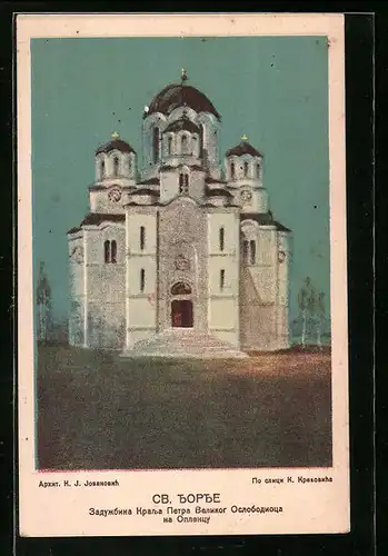 AK Topola, Oplenac-Mausoleum