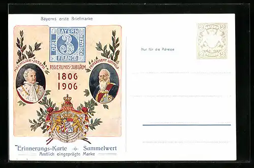 AK Regierungs-Jubiläum 1906, Prinzregent Luitpold, Ganzsache Bayern, Bayerns erste Briefmarke