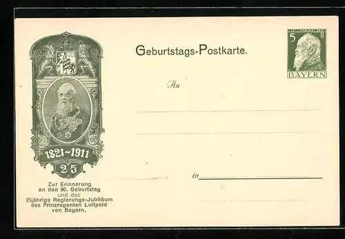 AK Ganzsache Bayern, Erinnerung an den 90. Geburtstag & 25. jäh. Regierungsjubiläum des Prinzregent Luitpold 1911