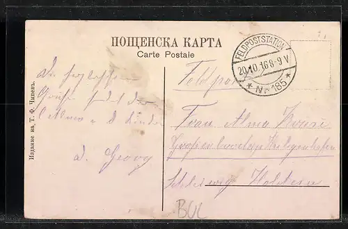 AK Sofia, Boulevard Dondoukoff