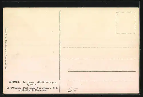 AK Daghestan, Vue generale de la fortification de Khounsak